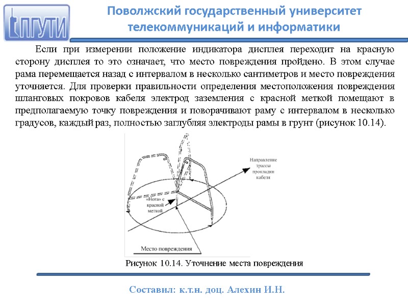 Если при измерении положение индикатора дисплея переходит на красную сторону дисплея то это означает,